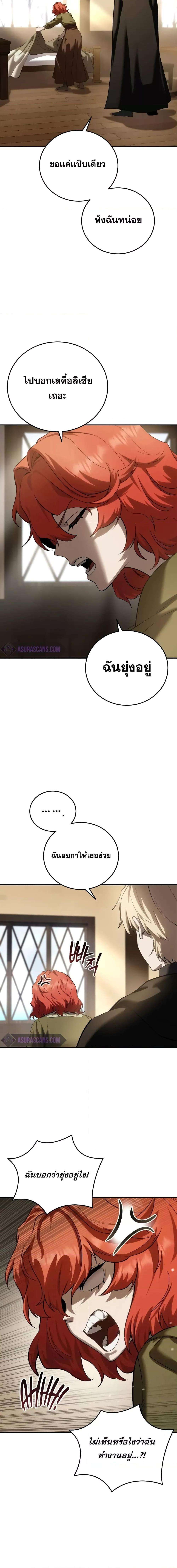 Read Star-Embracing Swordmaster TH Manga Online