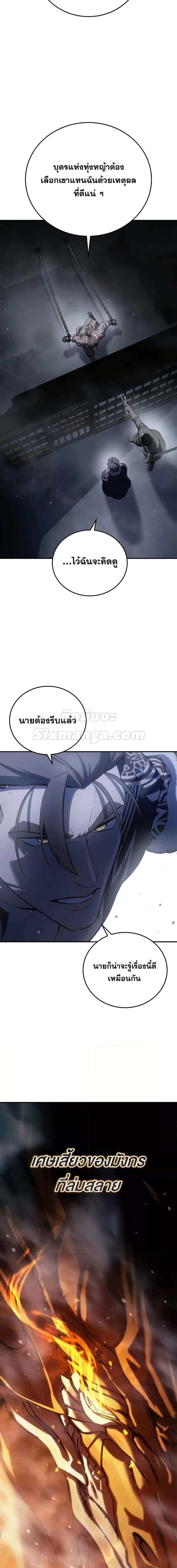 Read Star-Embracing Swordmaster TH Manga Online