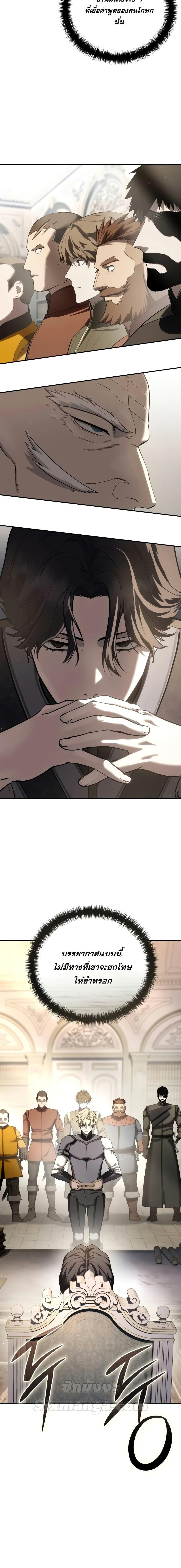 Read Star-Embracing Swordmaster TH Manga Online