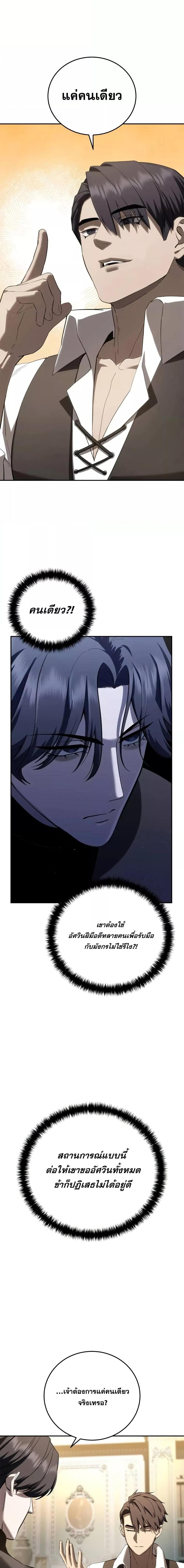 Read Star-Embracing Swordmaster TH Manga Online