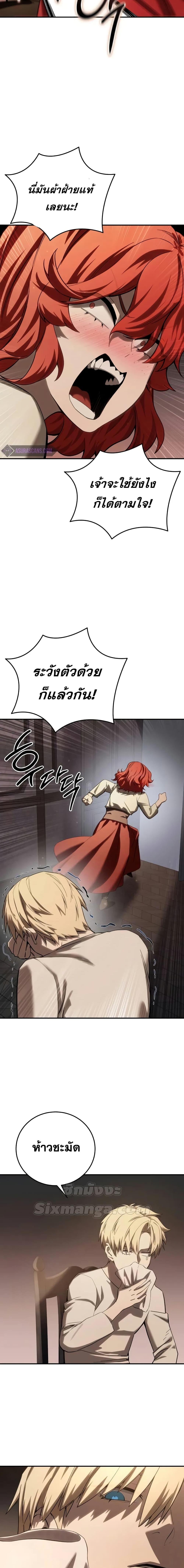 Read Star-Embracing Swordmaster TH Manga Online