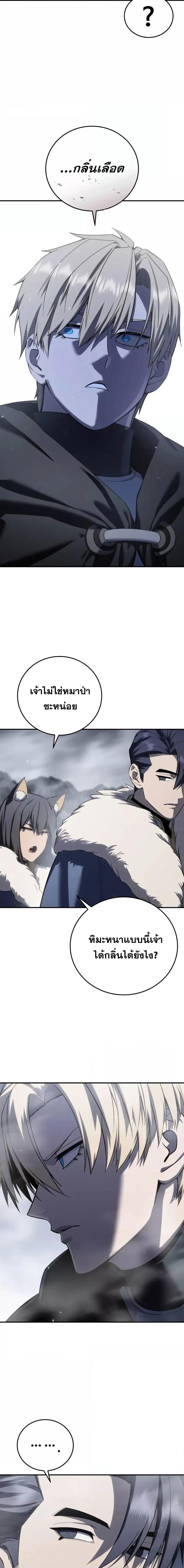 Read Star-Embracing Swordmaster TH Manga Online