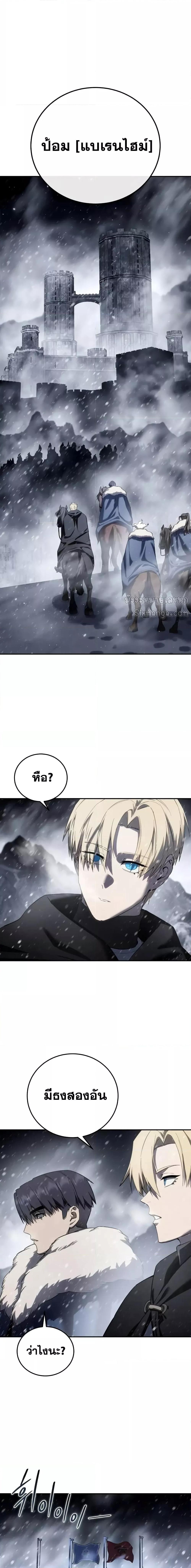 Read Star-Embracing Swordmaster TH Manga Online