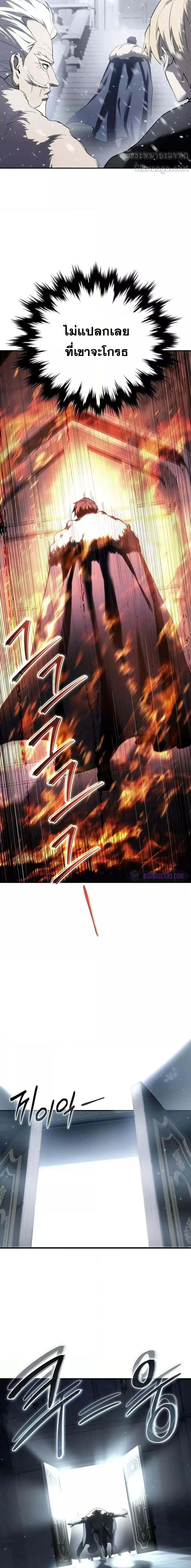 Read Star-Embracing Swordmaster TH Manga Online