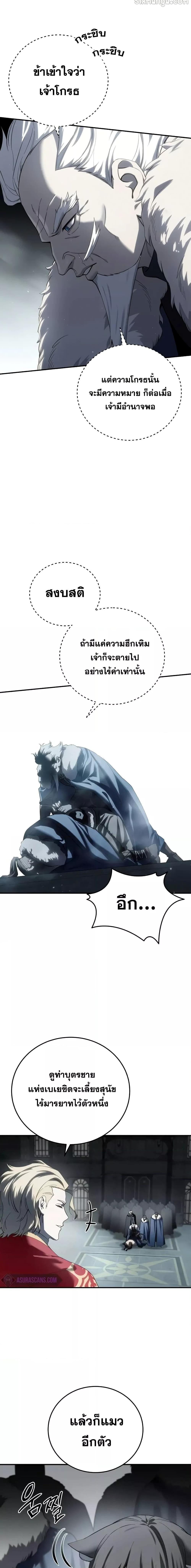 Read Star-Embracing Swordmaster TH Manga Online