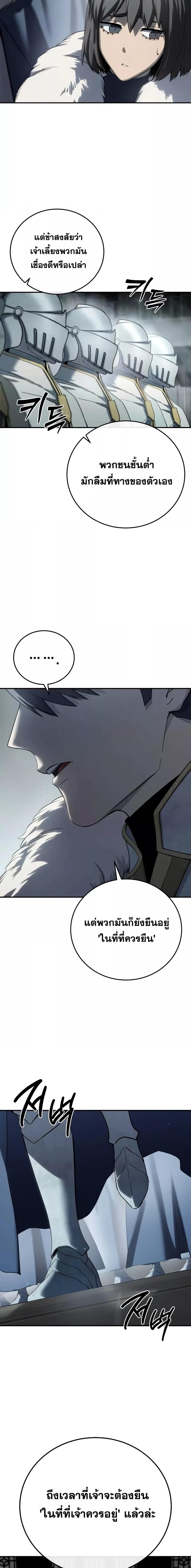 Read Star-Embracing Swordmaster TH Manga Online