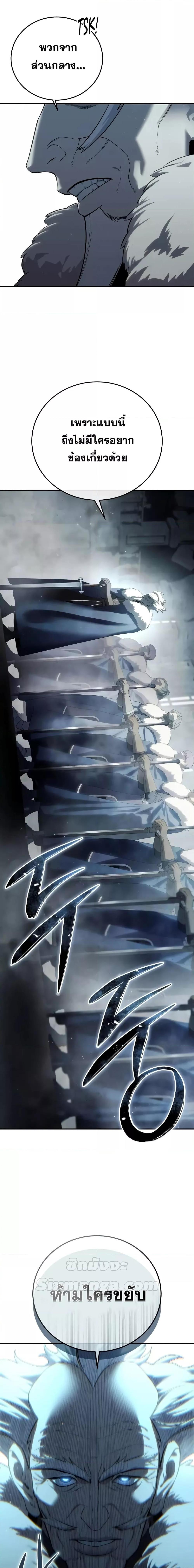 Read Star-Embracing Swordmaster TH Manga Online