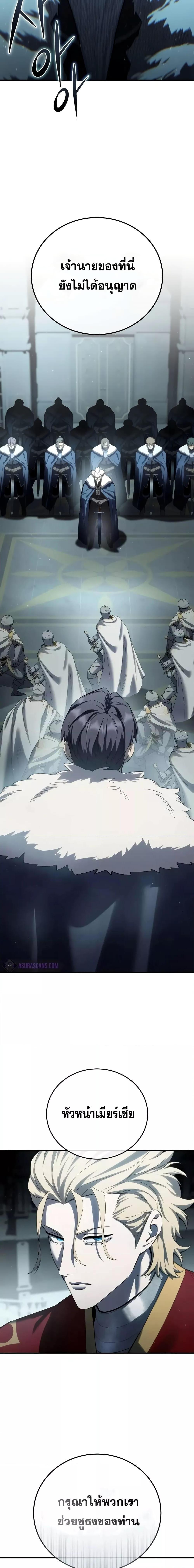 Read Star-Embracing Swordmaster TH Manga Online