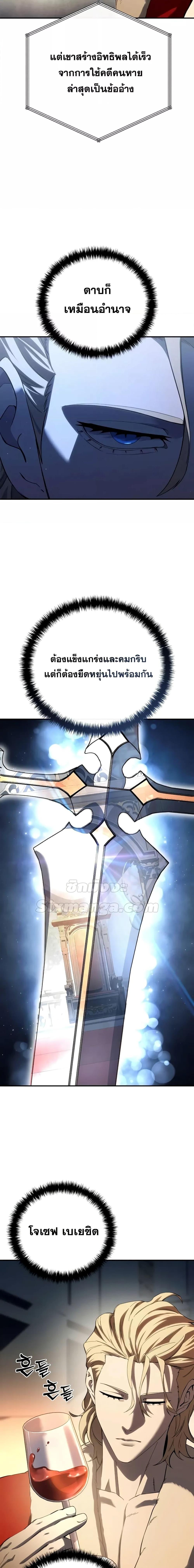 Read Star-Embracing Swordmaster TH Manga Online