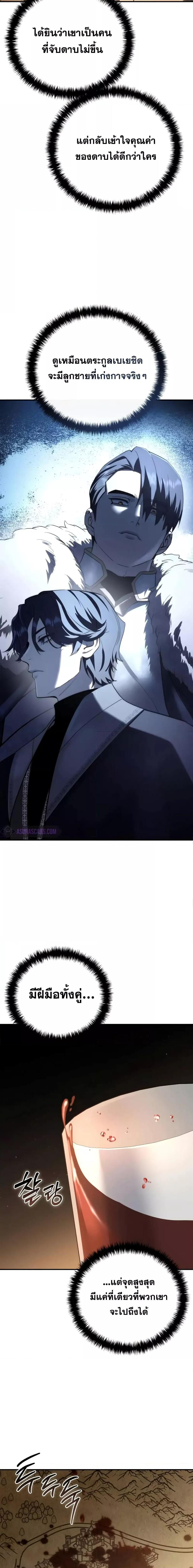 Read Star-Embracing Swordmaster TH Manga Online