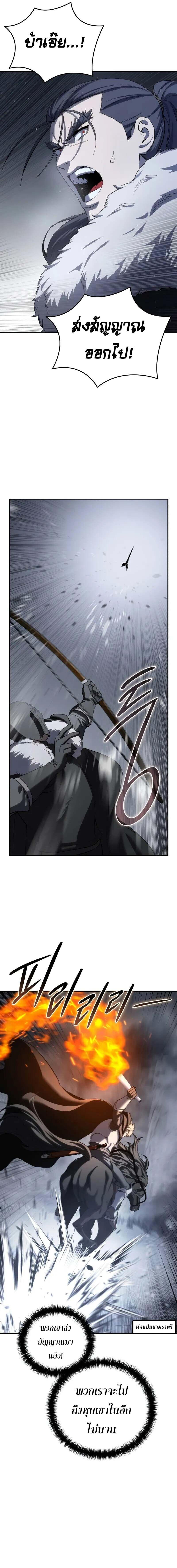 Read Star-Embracing Swordmaster TH Manga Online