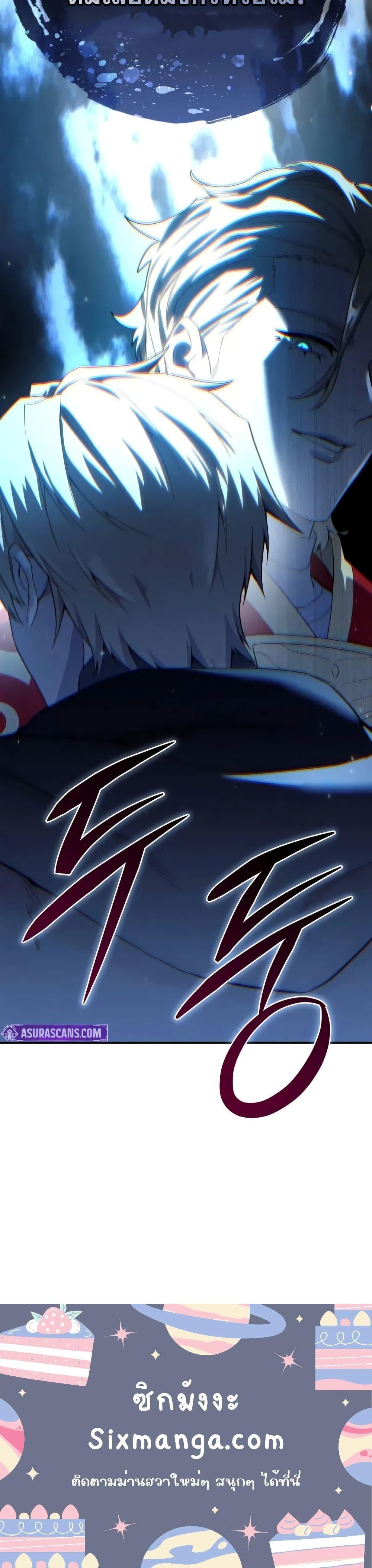 Read Star-Embracing Swordmaster TH Manga Online