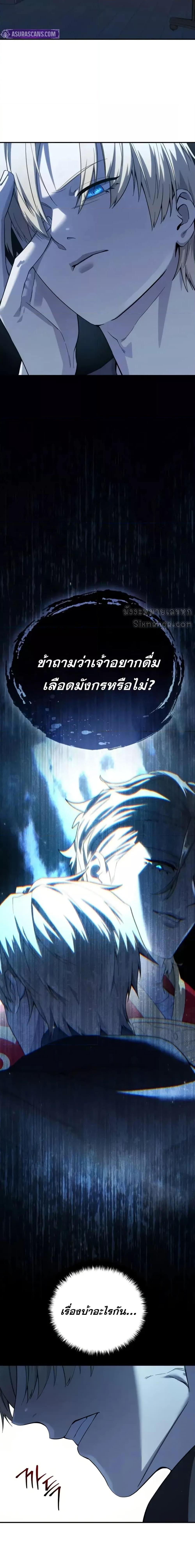 Read Star-Embracing Swordmaster TH Manga Online