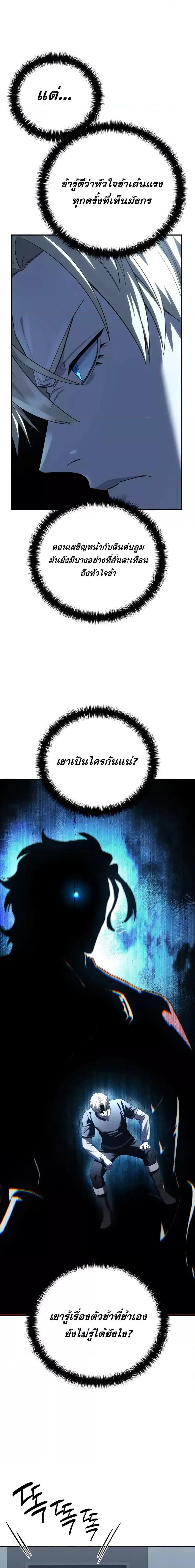 Read Star-Embracing Swordmaster TH Manga Online