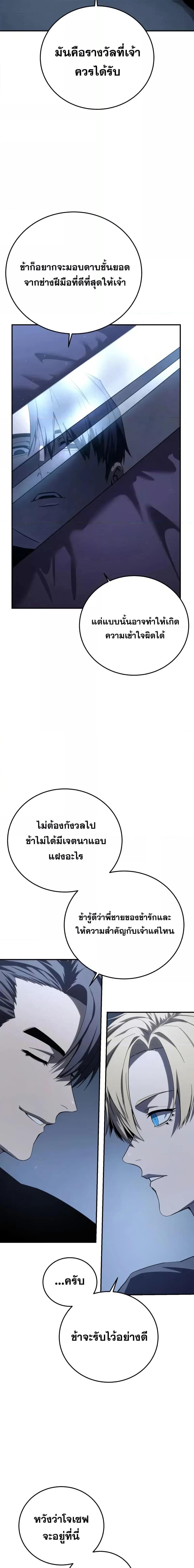 Read Star-Embracing Swordmaster TH Manga Online