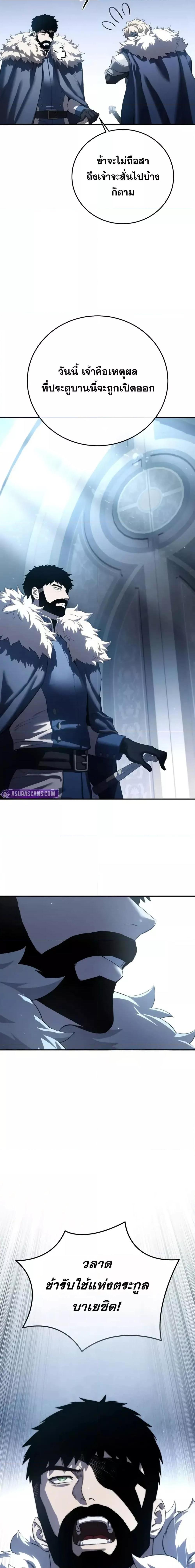 Read Star-Embracing Swordmaster TH Manga Online