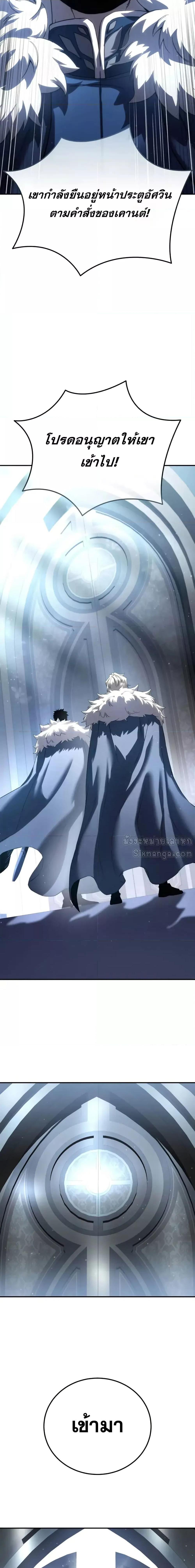 Read Star-Embracing Swordmaster TH Manga Online