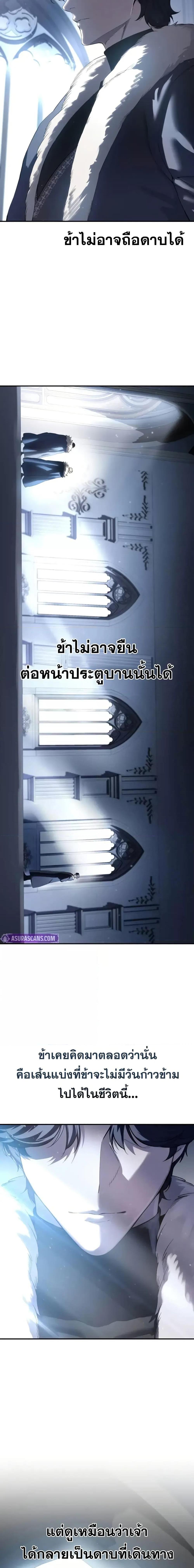 Read Star-Embracing Swordmaster TH Manga Online