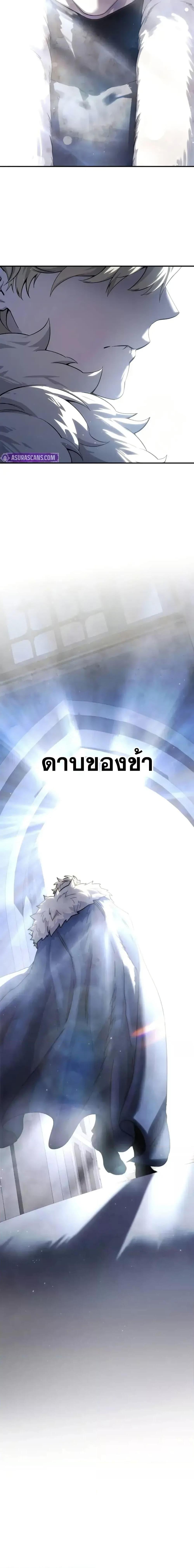 Read Star-Embracing Swordmaster TH Manga Online