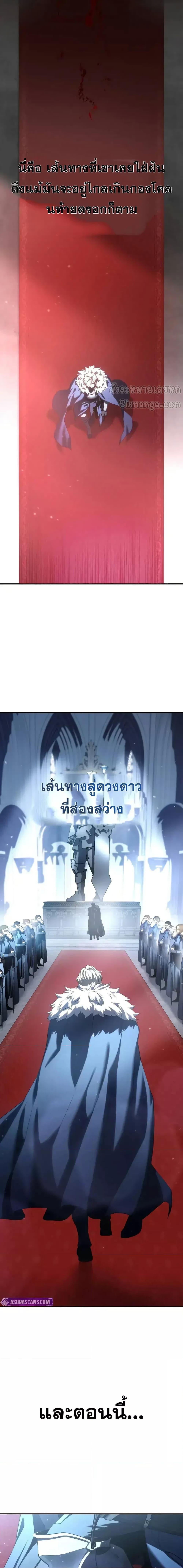 Read Star-Embracing Swordmaster TH Manga Online