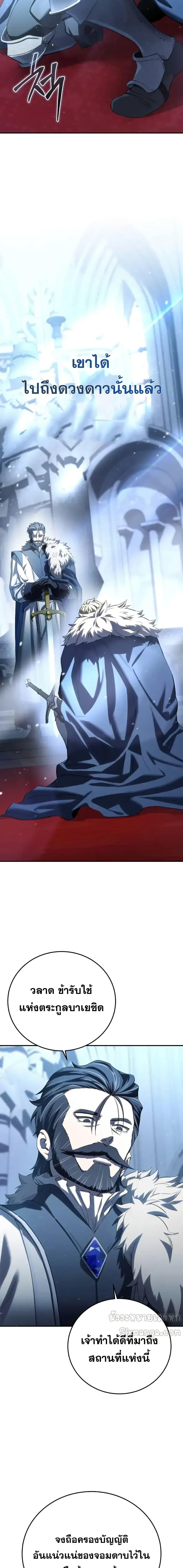 Read Star-Embracing Swordmaster TH Manga Online