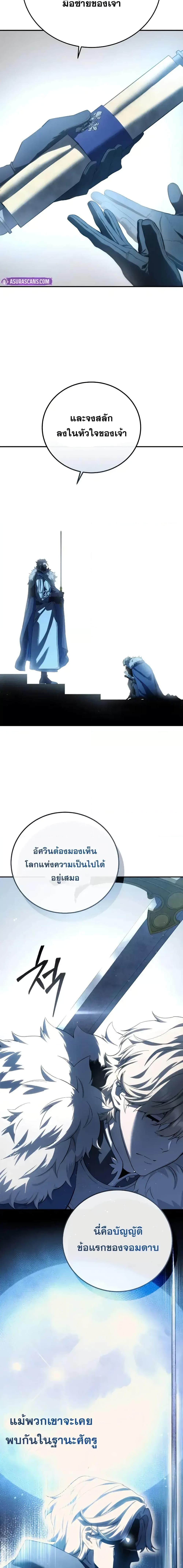 Read Star-Embracing Swordmaster TH Manga Online