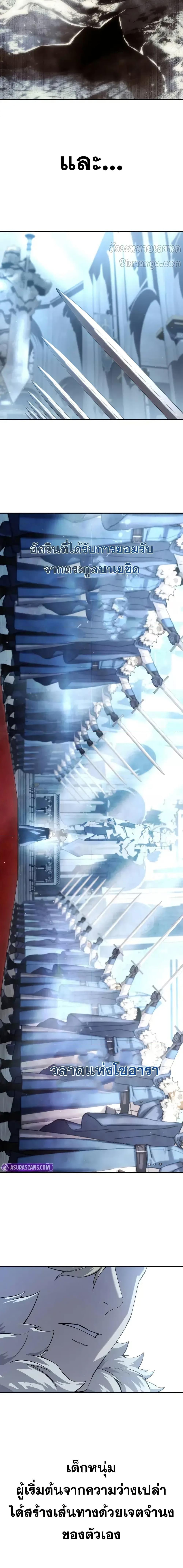 Read Star-Embracing Swordmaster TH Manga Online