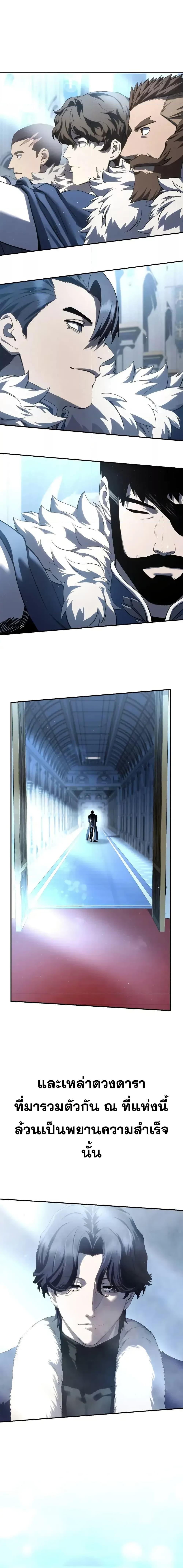 Read Star-Embracing Swordmaster TH Manga Online