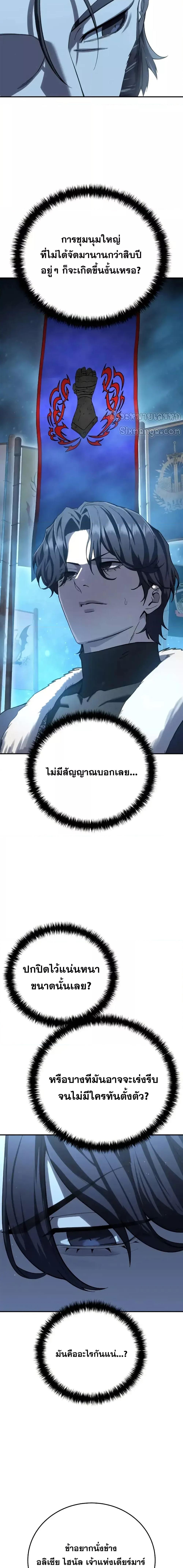 Read Star-Embracing Swordmaster TH Manga Online