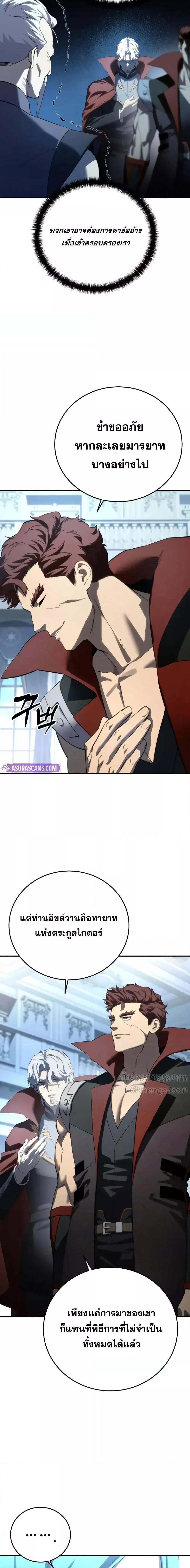 Read Star-Embracing Swordmaster TH Manga Online