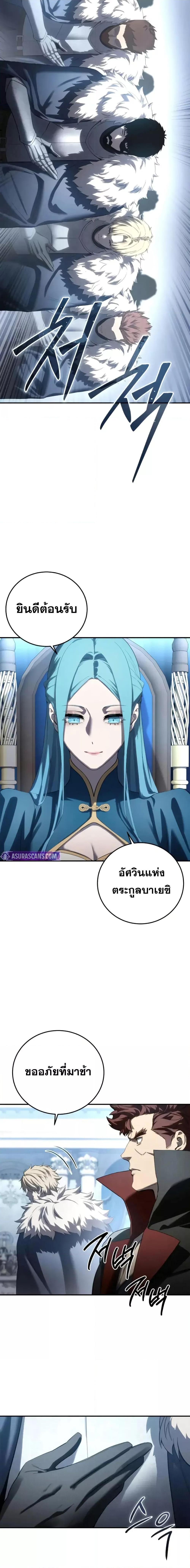 Read Star-Embracing Swordmaster TH Manga Online