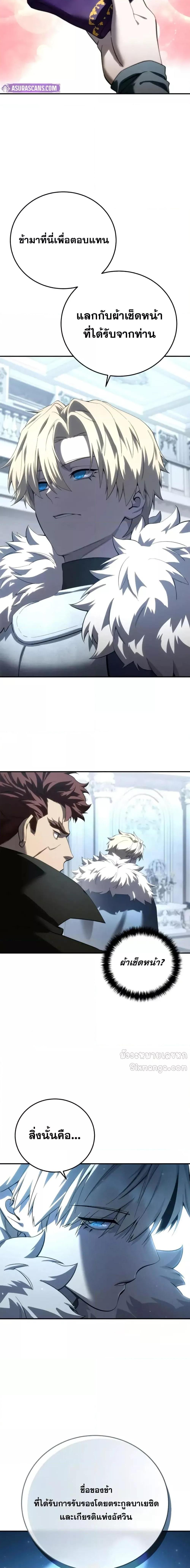 Read Star-Embracing Swordmaster TH Manga Online