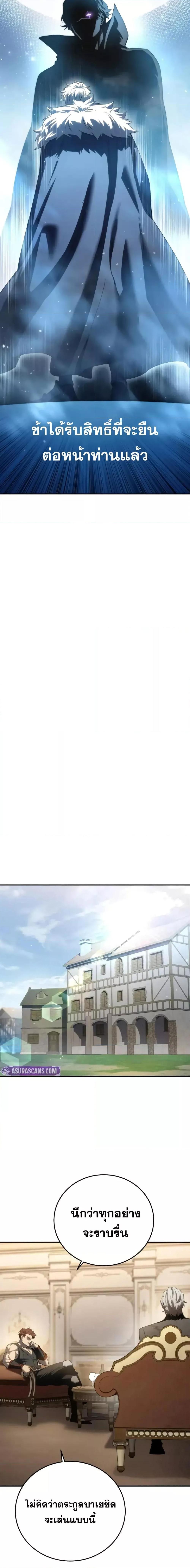 Read Star-Embracing Swordmaster TH Manga Online