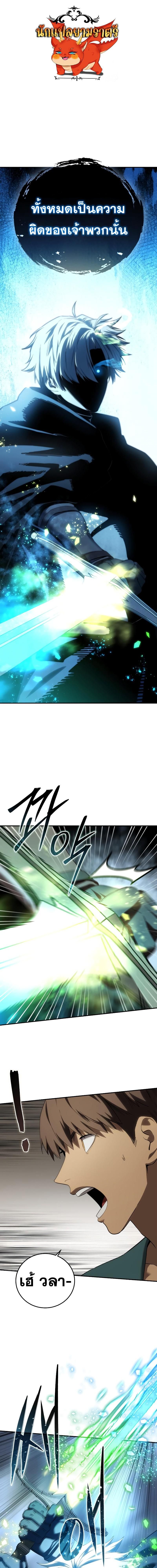 Read Star-Embracing Swordmaster TH Manga Online