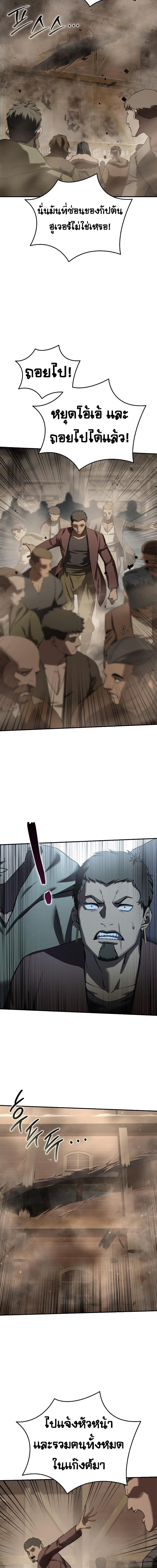 Read Star-Embracing Swordmaster TH Manga Online