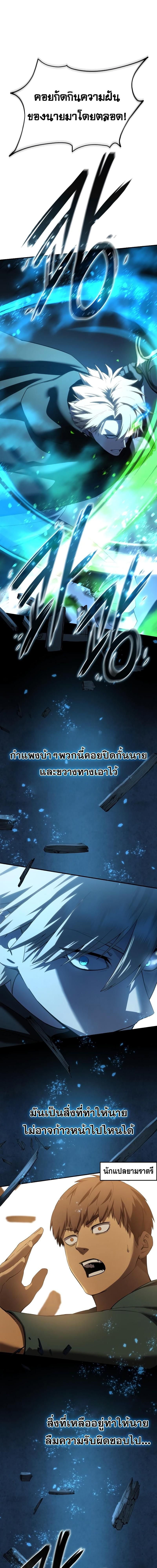 Read Star-Embracing Swordmaster TH Manga Online