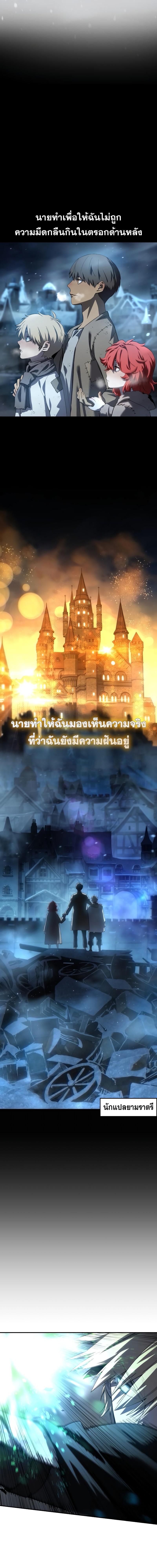 Read Star-Embracing Swordmaster TH Manga Online