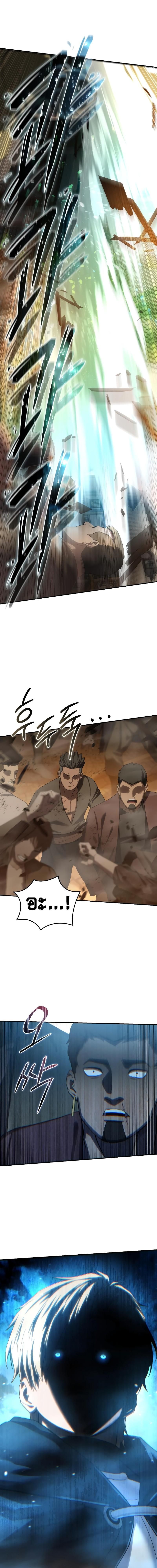 Read Star-Embracing Swordmaster TH Manga Online