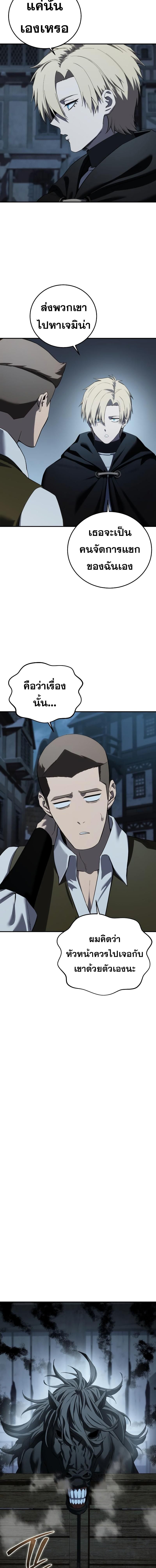 Read Star-Embracing Swordmaster TH Manga Online