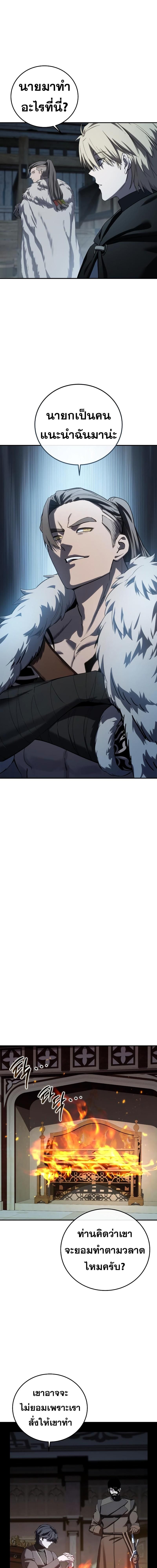 Read Star-Embracing Swordmaster TH Manga Online