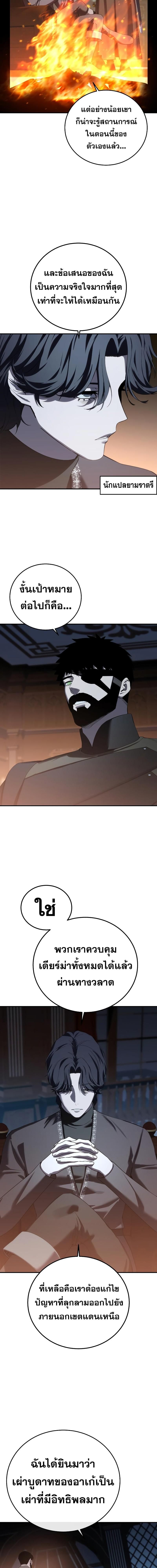 Read Star-Embracing Swordmaster TH Manga Online