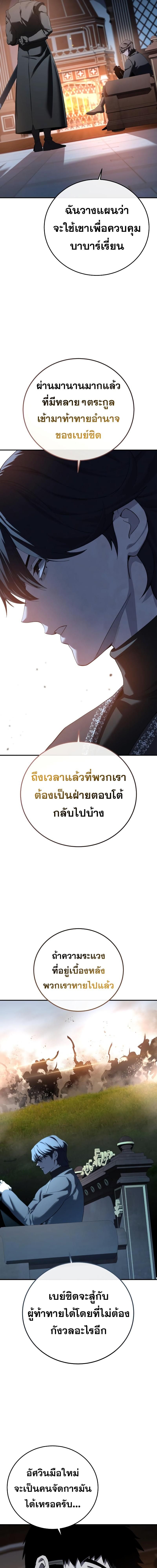 Read Star-Embracing Swordmaster TH Manga Online