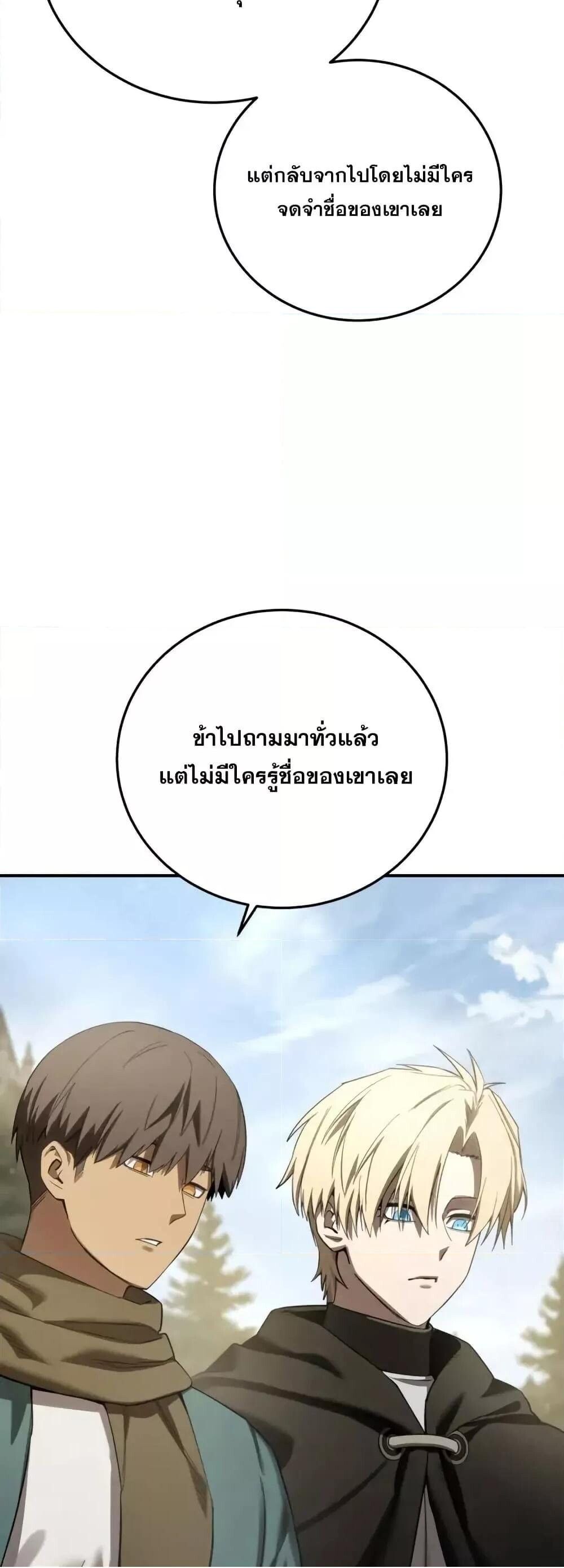 Read Star-Embracing Swordmaster TH Manga Online