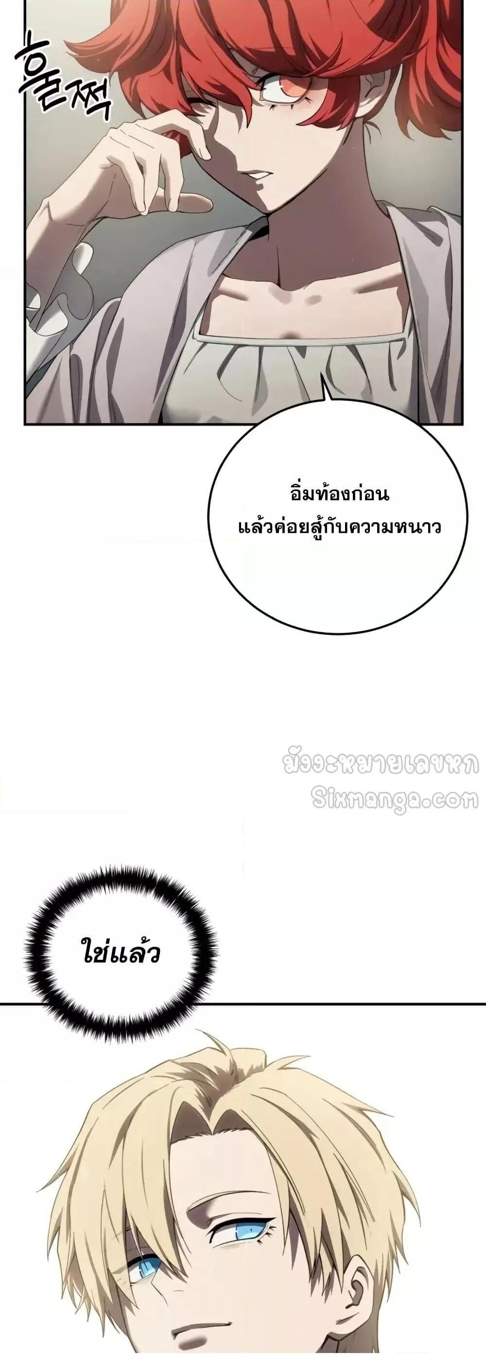 Read Star-Embracing Swordmaster TH Manga Online