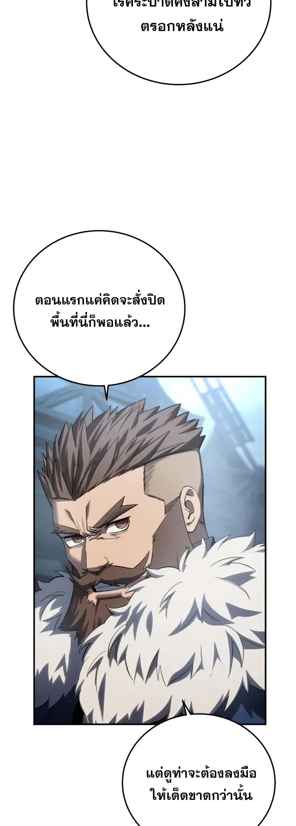 Read Star-Embracing Swordmaster TH Manga Online