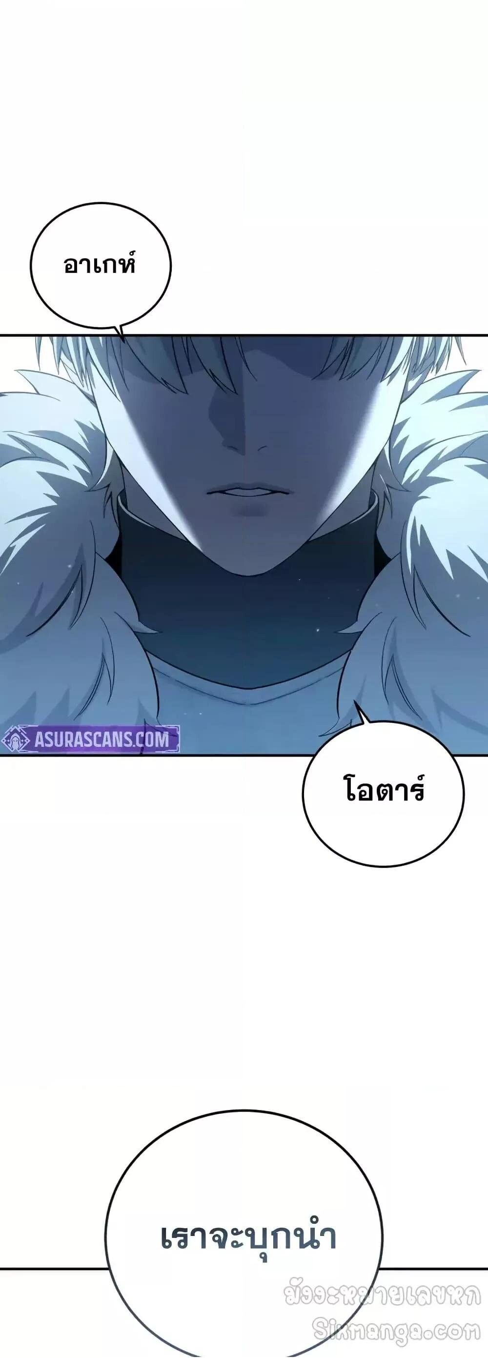 Read Star-Embracing Swordmaster TH Manga Online