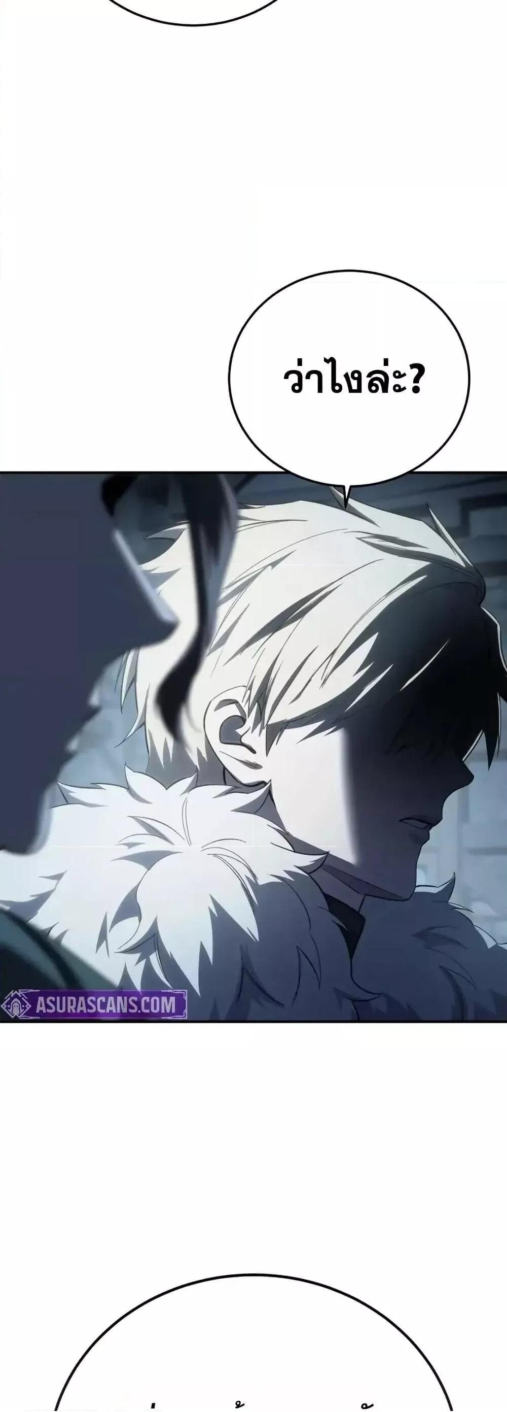 Read Star-Embracing Swordmaster TH Manga Online