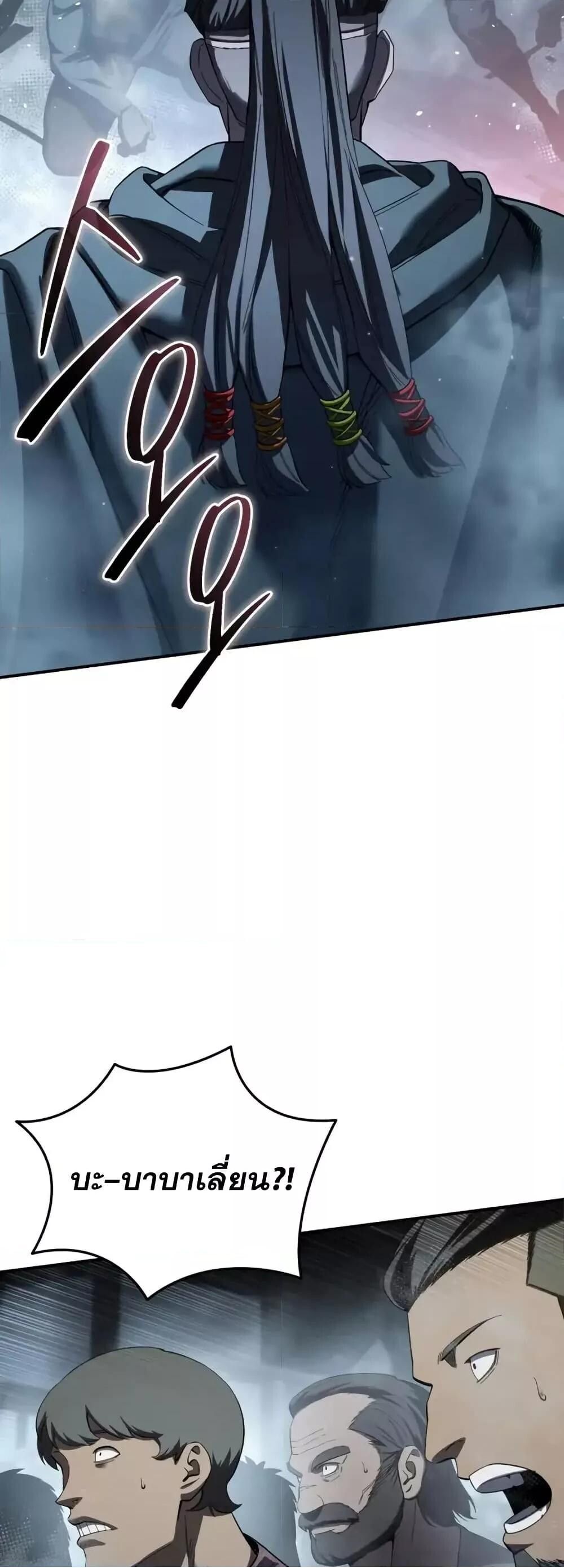 Read Star-Embracing Swordmaster TH Manga Online