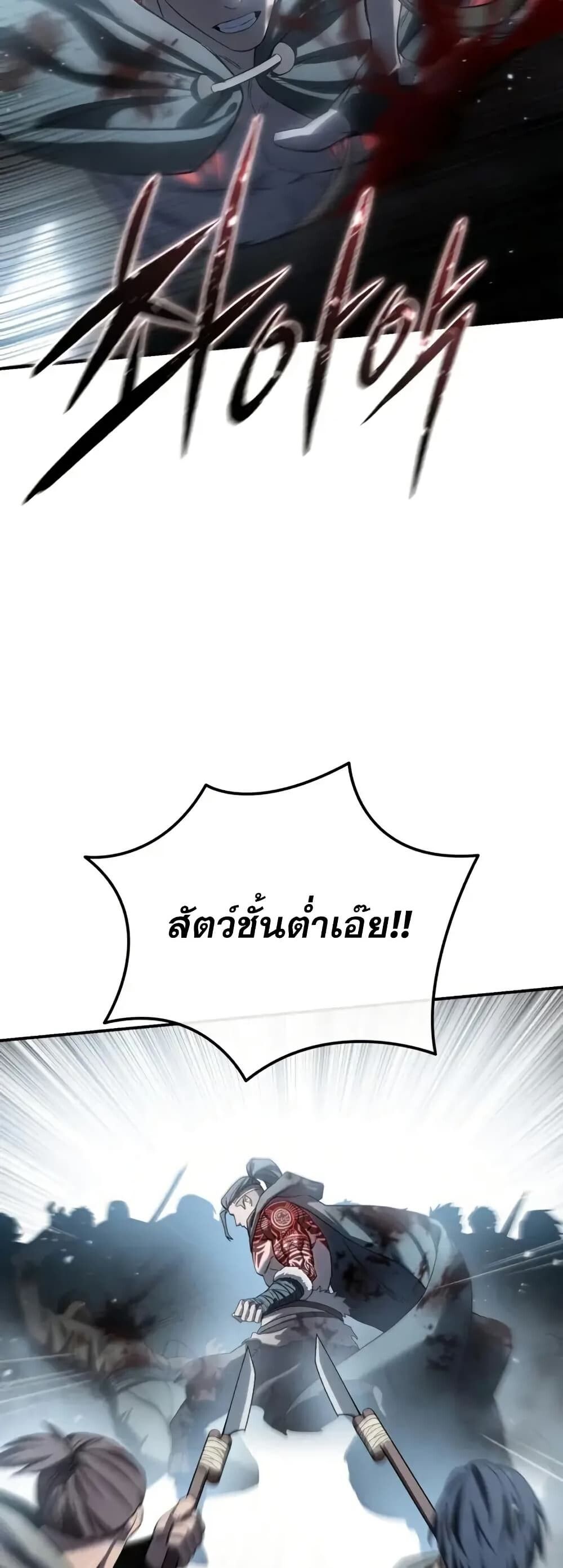 Read Star-Embracing Swordmaster TH Manga Online