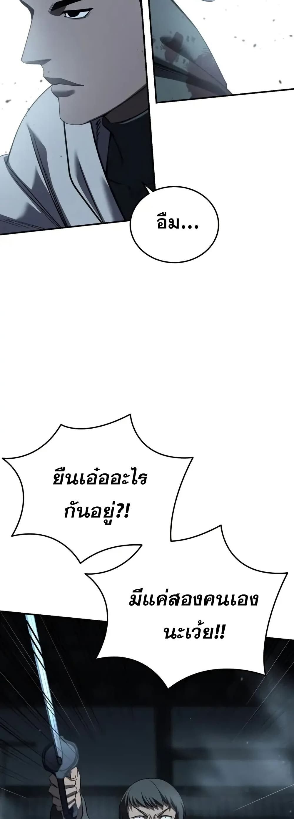 Read Star-Embracing Swordmaster TH Manga Online